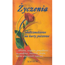 Życzenia okolicznościowe na karty pocztowe : ...zdrowia, szczęścia, pomyślności... na urodziny, imieniny, święta, ważne uroczystości rodzinne